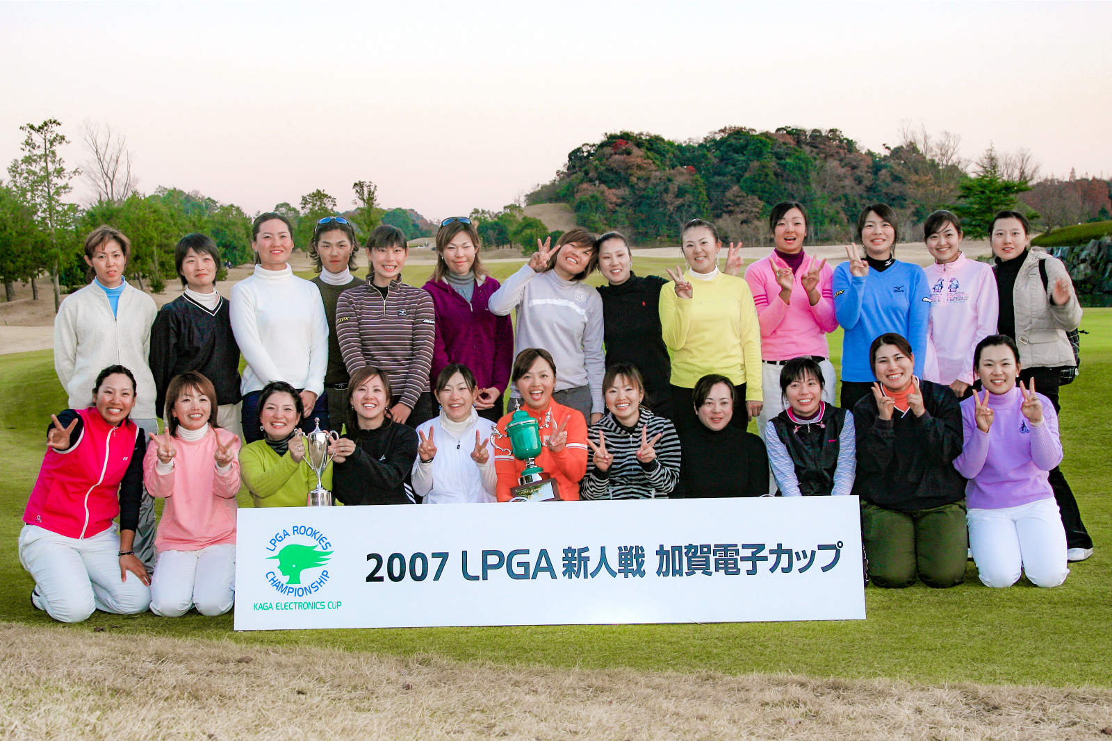 2007 LPGA 新人戦加賀電子カップ