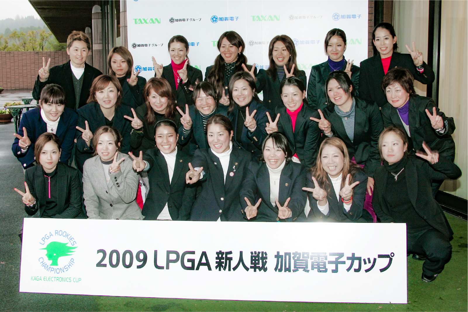 2009 LPGA 新人戦加賀電子カップ