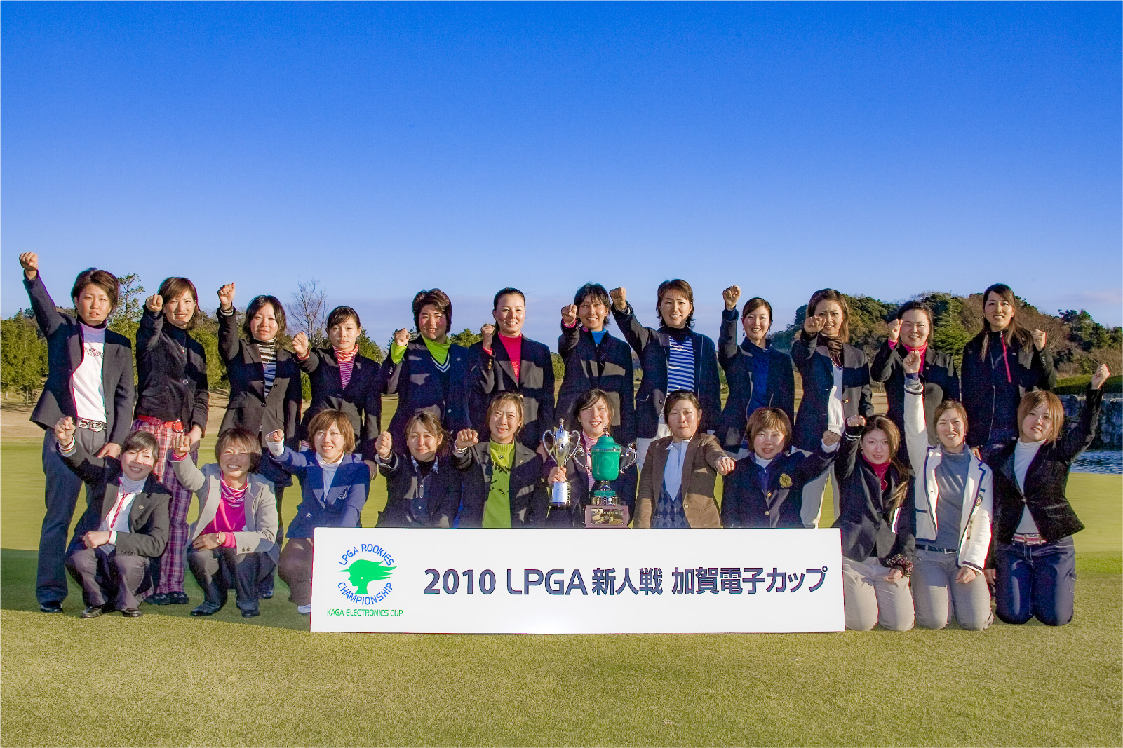 2010 LPGA 新人戦加賀電子カップ