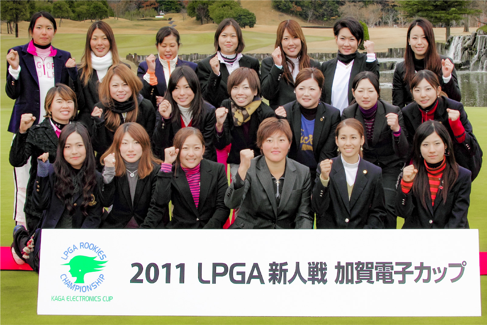 2011 LPGA 新人戦加賀電子カップ