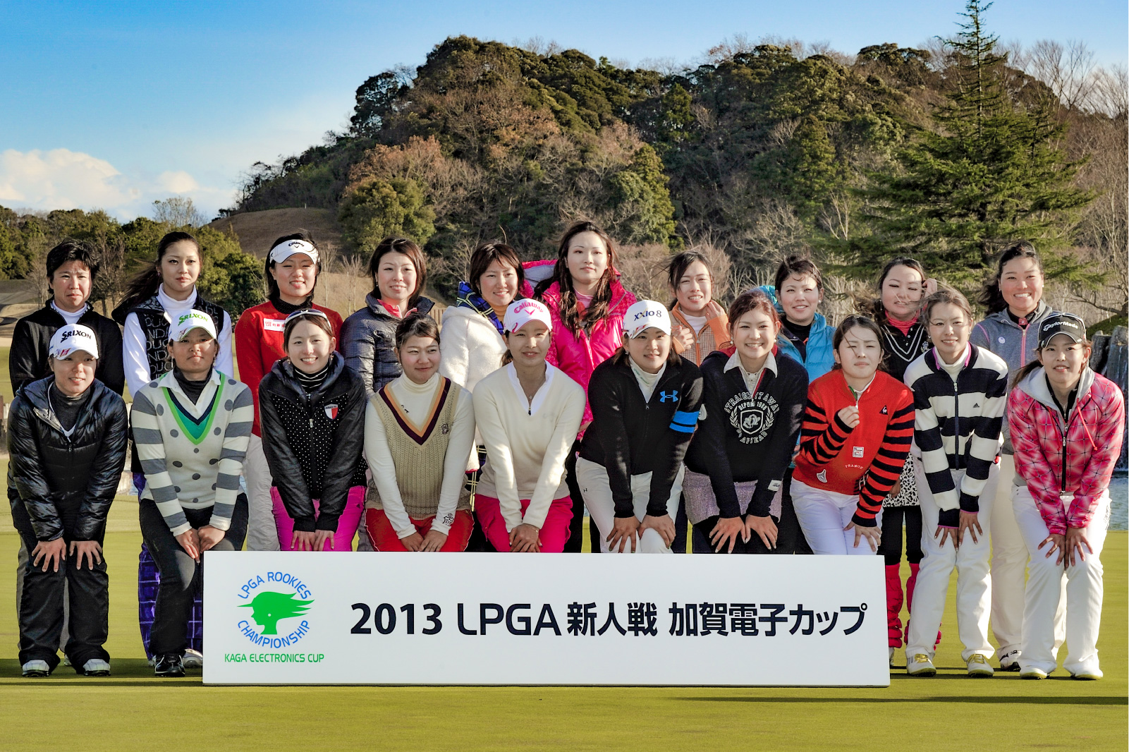 2013 LPGA 新人戦加賀電子カップ