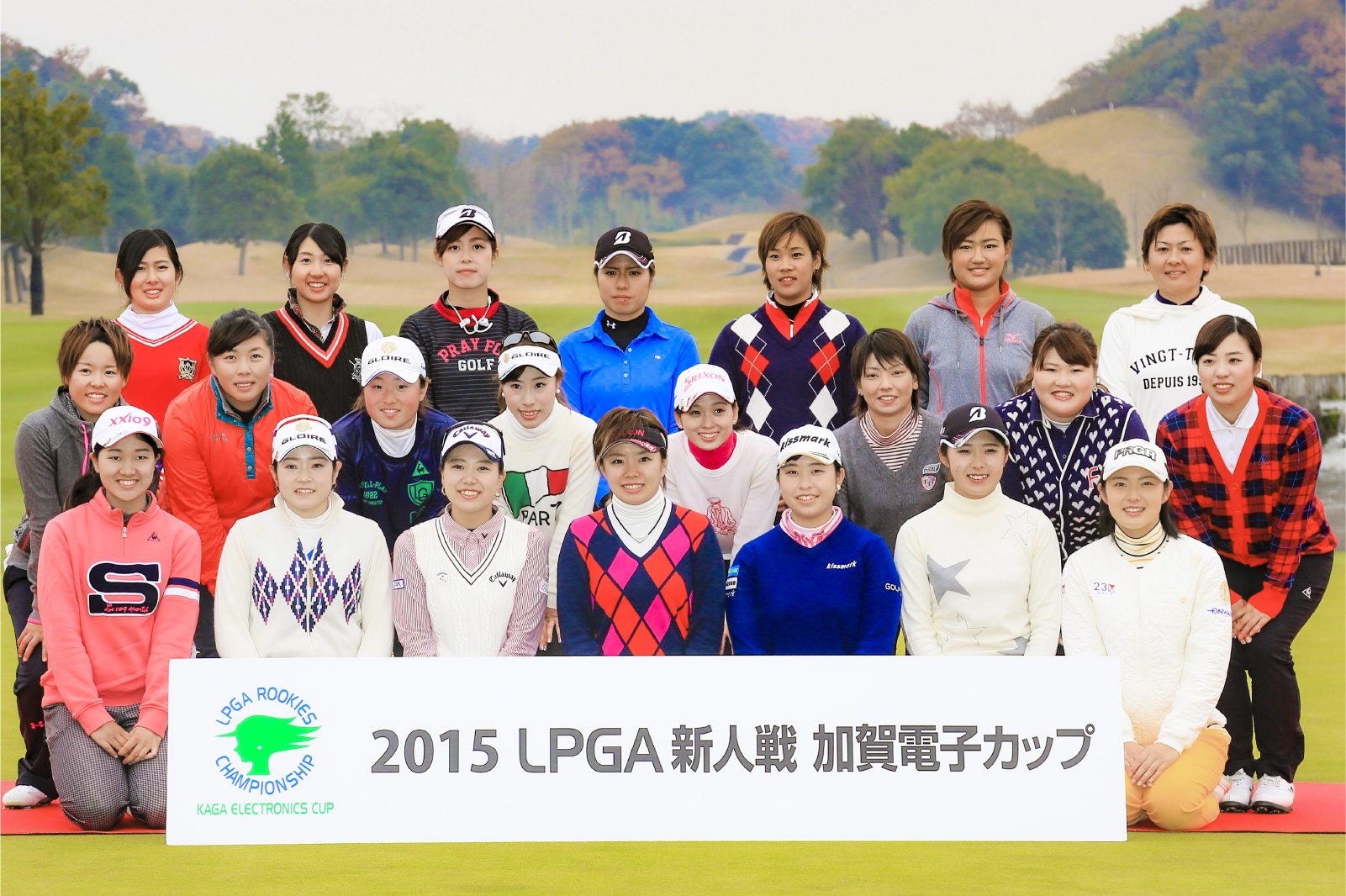 2015 LPGA 新人戦加賀電子カップ