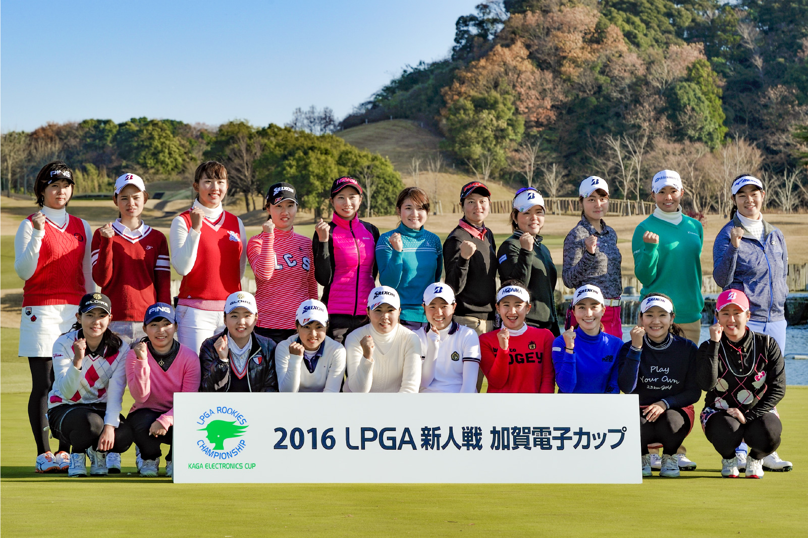 2016 LPGA 新人戦加賀電子カップ