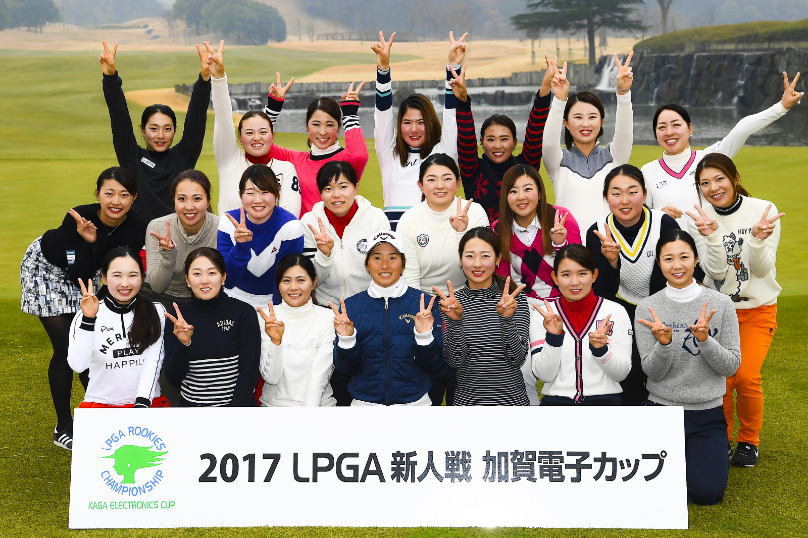 2017 LPGA 新人戦加賀電子カップ
