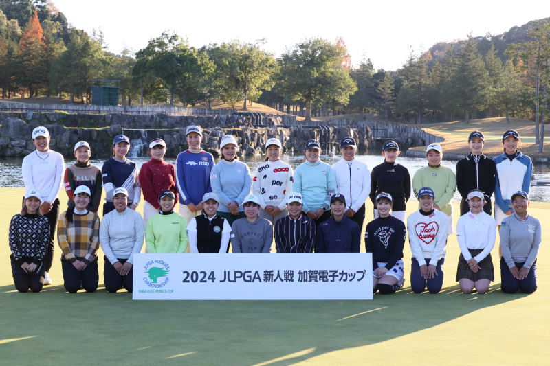2024 JLPGA 新人戦加賀電子カップ