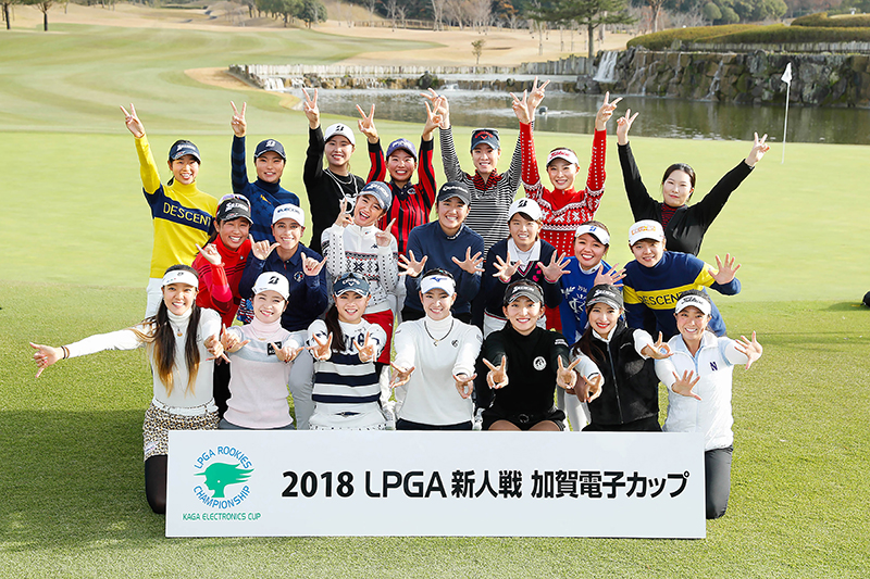 2018 LPGA 新人戦加賀電子カップ